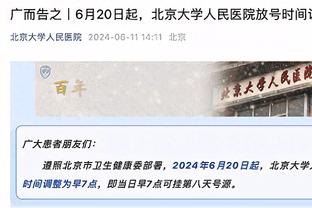 穆三年魔咒❗穆里尼奥执教罗马两年半下课，仅在切尔西执教满3年